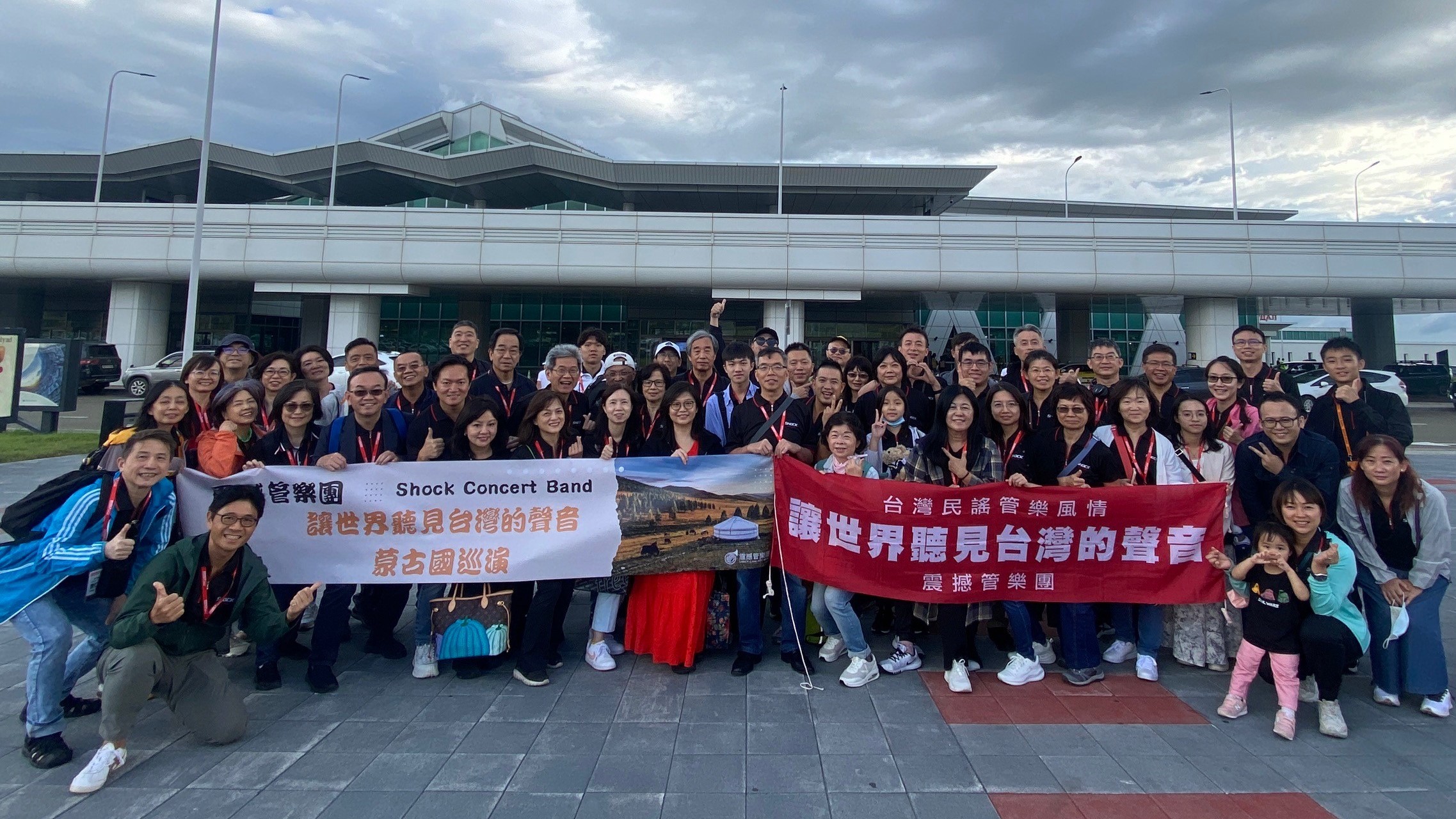 OK忠訓國際集團連續15年贊助震撼管樂團,創辦董事長陳訓泓、創辦副董事長陳琬均陪同前往蒙古國巡演